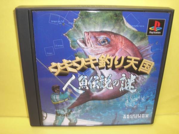 ウキウキ釣り天国〜人魚伝説の謎〜デュアルショック対応版 Amazon | ウキウキ釣り天国～人魚伝説の謎～デュアルショック