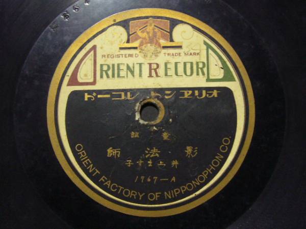 2025年最新】Yahoo!オークション -sp盤spレコード(音楽)の中古品