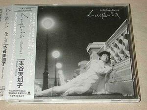 本谷美加子 オカリナ CD／ルシアナ 2作目 1995年 小林靖宏PROD 90年代 廃盤