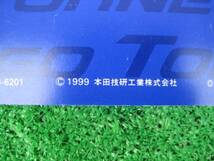 ホンダ　トルネオ　TORNEO　取扱説明書 1999年_画像3