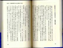【b0236】2001年 酒がSAKIと呼ばれる日 - 日本酒グローバル化宣言／玉村豊男ほか_画像3