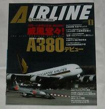 AIRLINE 月刊エアラインNo.343(2008年１月号)_画像1