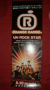 [ постер ] ORANGE RANGE orange плита UN ROCK STAR не продается!