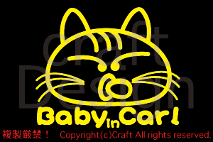 Baby in Car!☆ベビーインカーステッカー/ねこ黄色(nc)9cm//