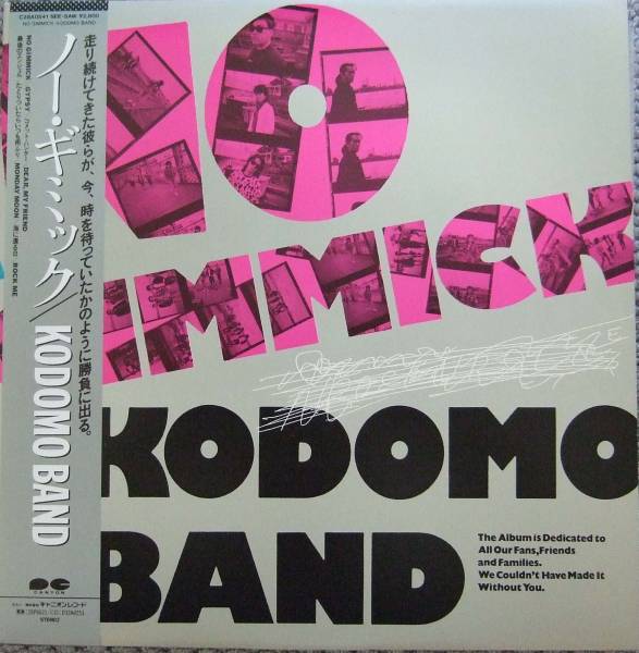 未開封新品　ギミック！　オリジナルサウンドトラック　アナログレコード Amazon.co.jp: 鬼滅 無限列車編 オリジナルサウンドトラック