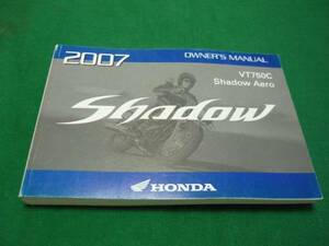 【\500 即決】ホンダ シャドウ エアロ 750　取扱説明書 2006年