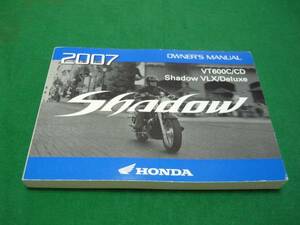 【\500 即決】ホンダ シャドウ600　取扱説明書　2006