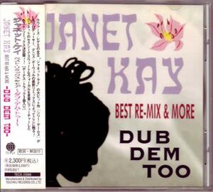 JANET KAY - Best Re-Mix & More *Dub Dem Too* 1995 JP