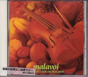 カリブ マラヴォワ ベスト盤CD／マラヴォワ・ベスト 1991年 日本盤 廃盤