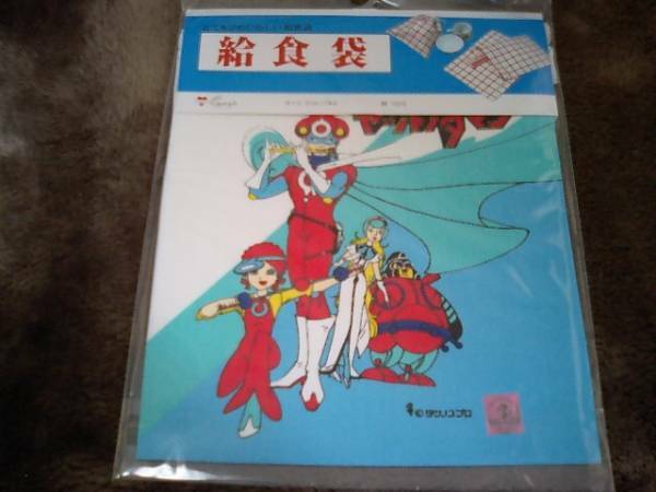 激レア ヤットデタマン 給食袋 かわいい 国産 日本製 タツノコプロ 証明 小物入れ 巾着 ブルー 貴重 レア 現品限り 早い者勝ち 雑貨