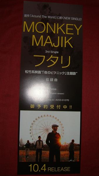 2025年最新】Yahoo!オークション -monkey majik ポスターの中古