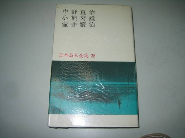 中野重治全集 2・6・7・8 巻 中野重治全集定本版（筑摩書房）全28巻・別巻共29冊 –