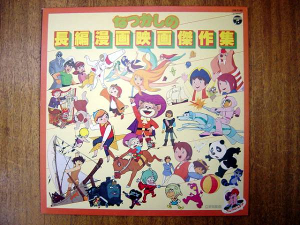 Yahoo!オークション - じゃあまん探偵団 魔隣組 Waffle