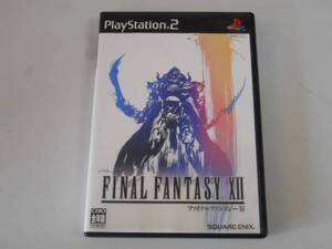 ●中古PS2ソフト●ファイナルファンタジー12●即決