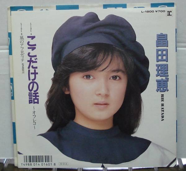 値下げしました！！ 畠田理恵 シングルCD4枚セット 在庫 処分CD・DVD・ブルーレイ - 畠田理恵 シングルCD4枚セット