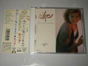 ★silie(セリア)【Tell me where you're going(やさしい光につつまれて)】CD[国内盤]・・・パットメセニー/ラウンダバウト/フェイセズ