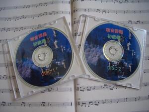 ★聴音課題・初級編1・2全198問!!CD2枚組み&解答集