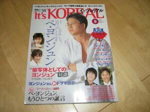 It's KOREAL 2006/9ペ・ヨンジュン/パク・ヨンハ/リュ・シウォン