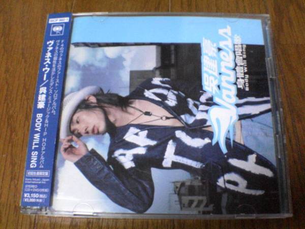 ヴァネス・ウーCD「BODY WILL SING呉建豪F4台湾アイドル+初回DVD