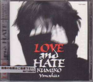 山下久美子 CD／ラヴ・アンド・ヘイト LOVE and HATE 1994年