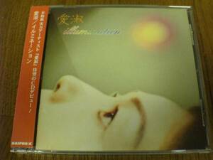 愛淑CD「イルミネーションillumination」★
