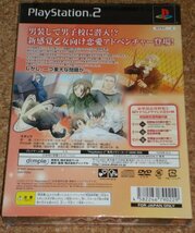 ◇新品◇PS2 放課後は白銀の調べ 初回限定版_画像2