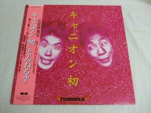  Tunnels / Canyon the first * obi attaching LP