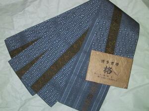  new goods prompt decision! genuine . front Hakata woven man's obi ( kimono also, yukata also )04