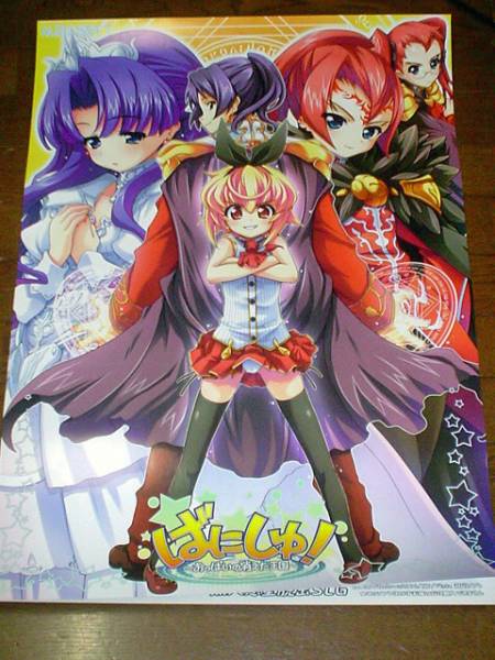 非売品】ALICEの館7 アリスソフト B2 サイズ ポスター - メルカリ