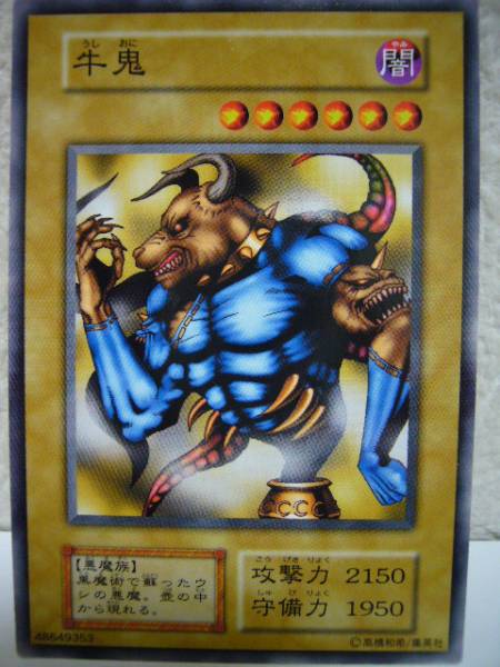 Yahoo!オークション -「遊戯王 初期」(【削除予定】限定品