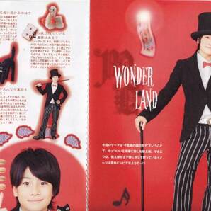 〇POTATO 2010.10 切り抜き 森本慎太郎 SixTONES