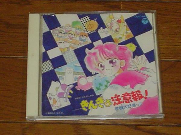 2025年最新】Yahoo!オークション -きんぎょ注意報(音楽)の中古品
