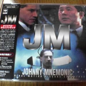 映画サントラCD「JM」キアヌ・リーブス 廃盤★