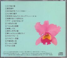 昭和歌謡 美空ひばり CD／美空ひばり大全集 1989年 DISC-17 バラ_画像2