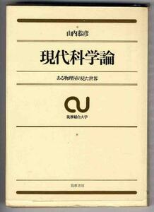 [a9843].47 настоящее время наука теория - есть физика магазин. видел мир | гора внутри ..