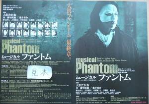 * super-rare * prompt decision * Phantom / large ......... sea . direct person .. britain . old river male large Nakamura .... island . stone .. musical leaflet photograph 