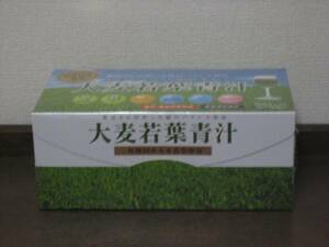 ●九州薬品　大麦若葉青汁　９０袋 　送料無料