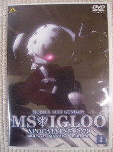 ☆ＤＶＤ　 機動戦士ガンダム　ＭＳイグルー　－黙示録0079－　第１巻　中古☆