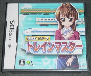 ◆新品◆NDS 「知識王」シリーズ トレインマスター