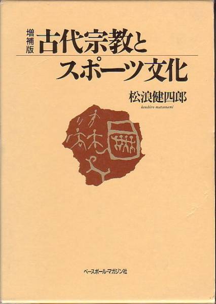 もっとワルになれ (ゴマブックス 528) ごま書房新社 松浪 健四郎　中古品 もっとワルになれ (ゴマブックス 528) | 松浪 健四郎 |本 | 通販