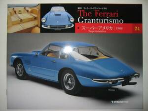 週刊フェラーリ The Ferrari Granturismo 24 Ferrari Superamerica 1960/スーパーアメリカ/メカニズム/テクノロジー/テクニカルデータ
