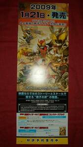 [ poster 2] Kamen Rider Kiva .. castle. . not for sale! tube fee un- necessary!