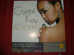 【ポスターH20】 クリスタルケイCrystal Kay/ALL YOURS 非売品!