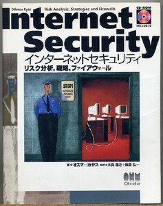  prompt decision * internet security male ma-*kayas[CD-ROM attaching 