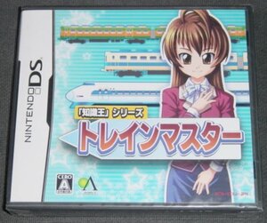 ◆新品◆NDS 「知識王」シリーズ トレインマスター