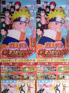 「ナルト NARUTO」ハーフサイズ２枚組ポスターA