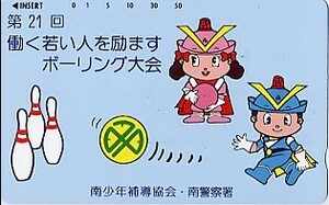 ●警察のテレカ（９）●