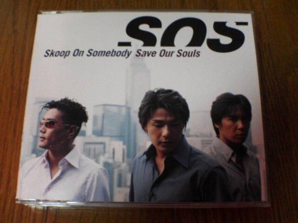 Skoop On Somebody CD「Save Our Souls」限定