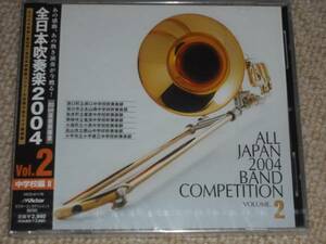 ■ Неокрытый CD All Japan Brass Band 2004 Vol.2 Junior High School Edition 2