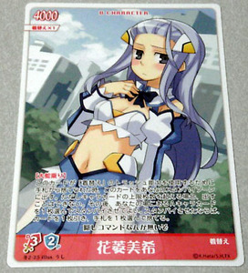 ハヤテのごとくTCG『花菱美希』冬2-25